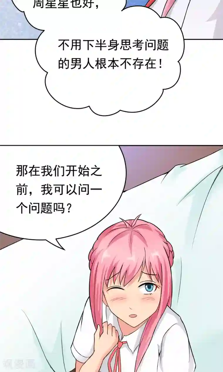 脱团了么第25话 战斗的导火索