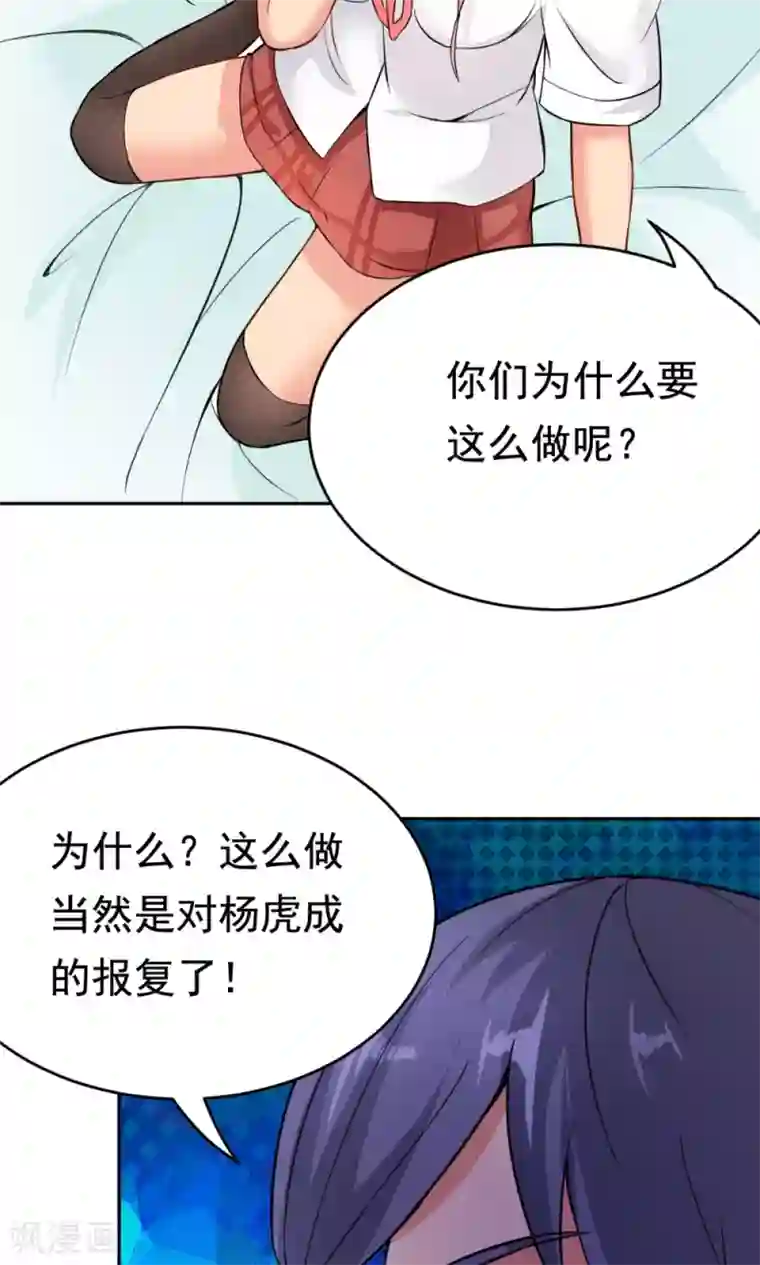 脱团了么第25话 战斗的导火索