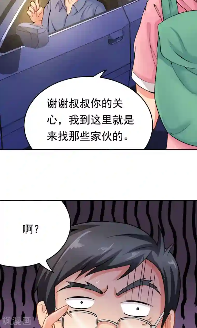 脱团了么第25话 战斗的导火索