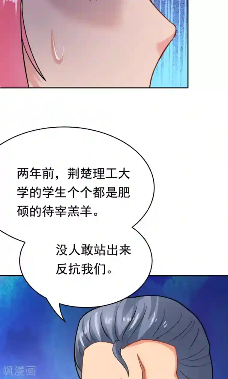 脱团了么第25话 战斗的导火索