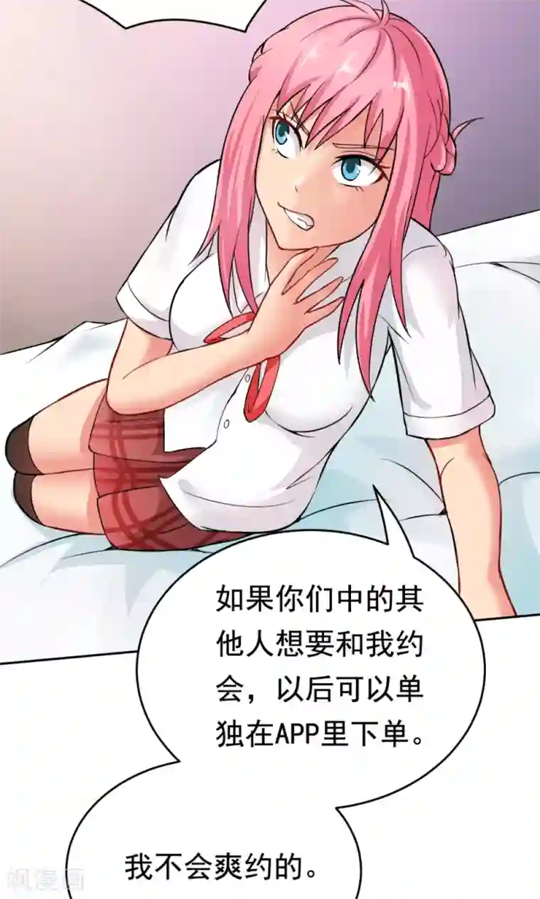 脱团了么第25话 战斗的导火索