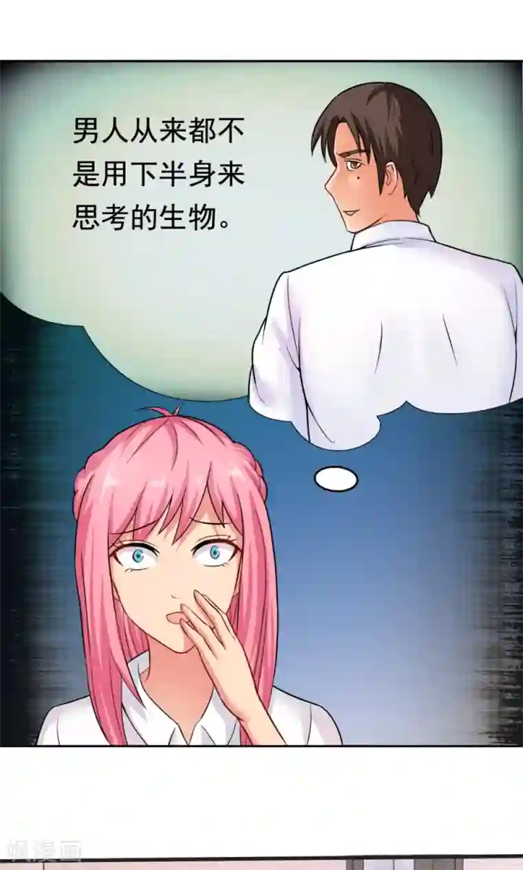 脱团了么第25话 战斗的导火索