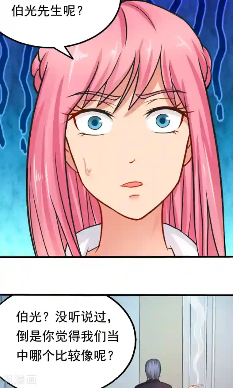 脱团了么第25话 战斗的导火索