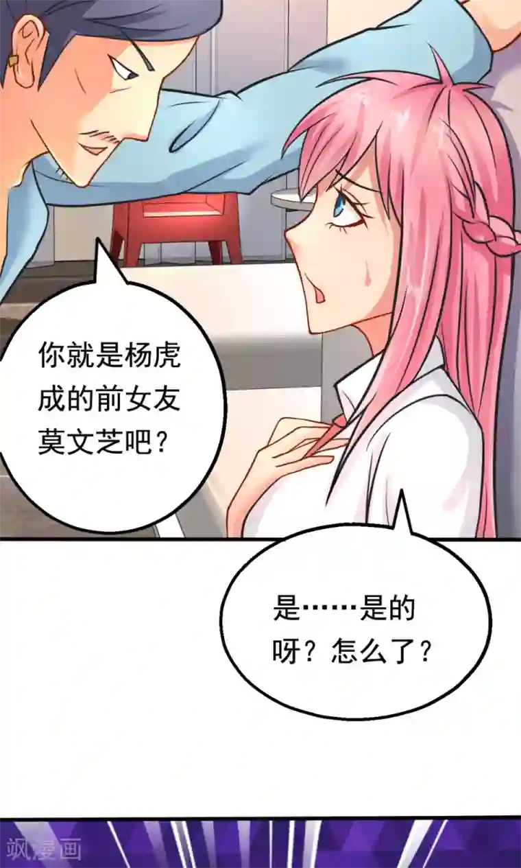 脱团了么第25话 战斗的导火索