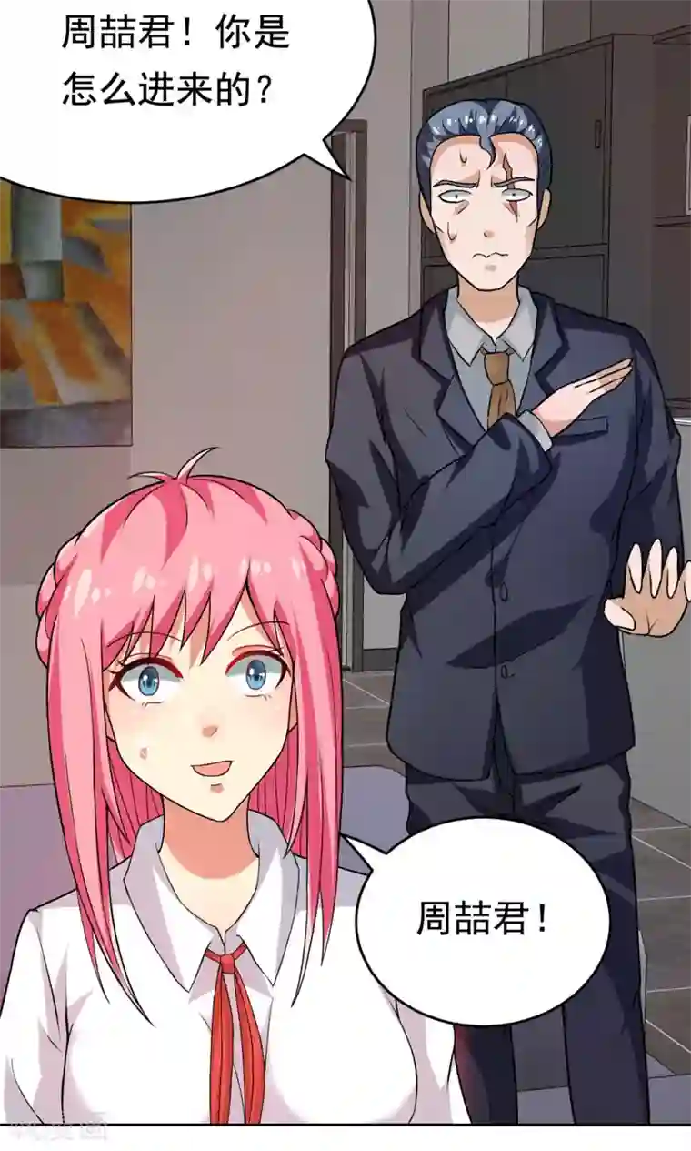 脱团了么第25话 战斗的导火索