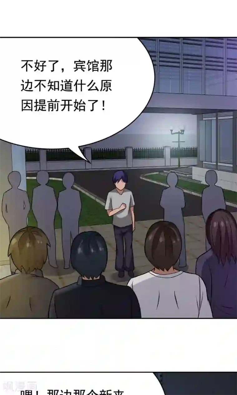 脱团了么第25话 战斗的导火索