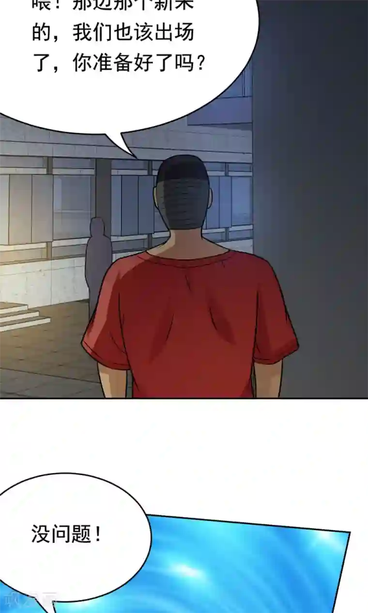 脱团了么第25话 战斗的导火索