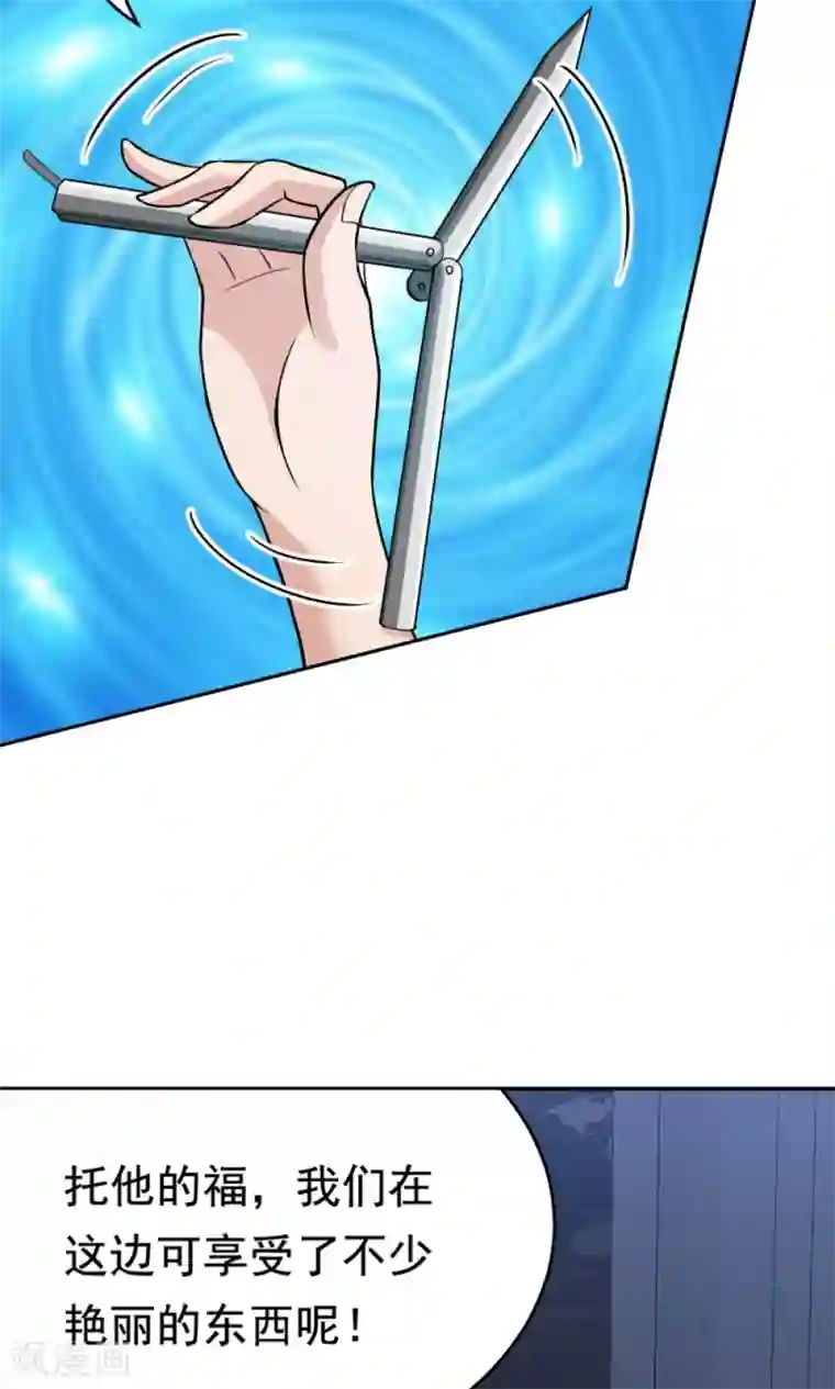 脱团了么第25话 战斗的导火索