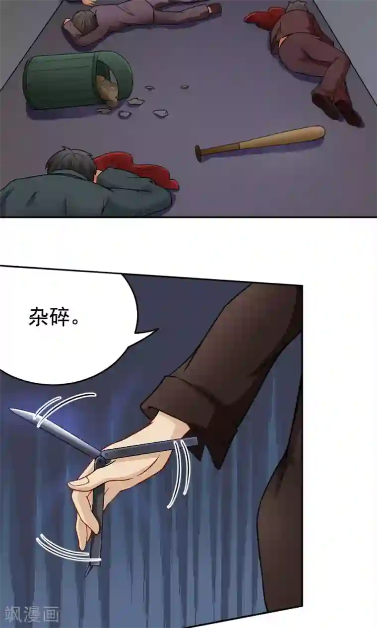 脱团了么第26话 清场行动