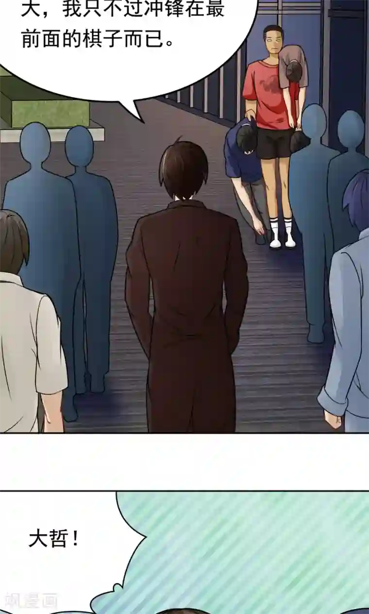 脱团了么第26话 清场行动