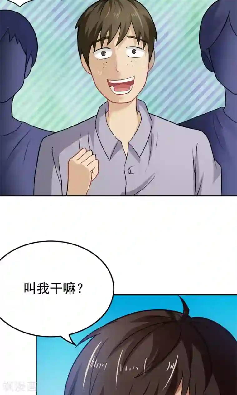 脱团了么第26话 清场行动