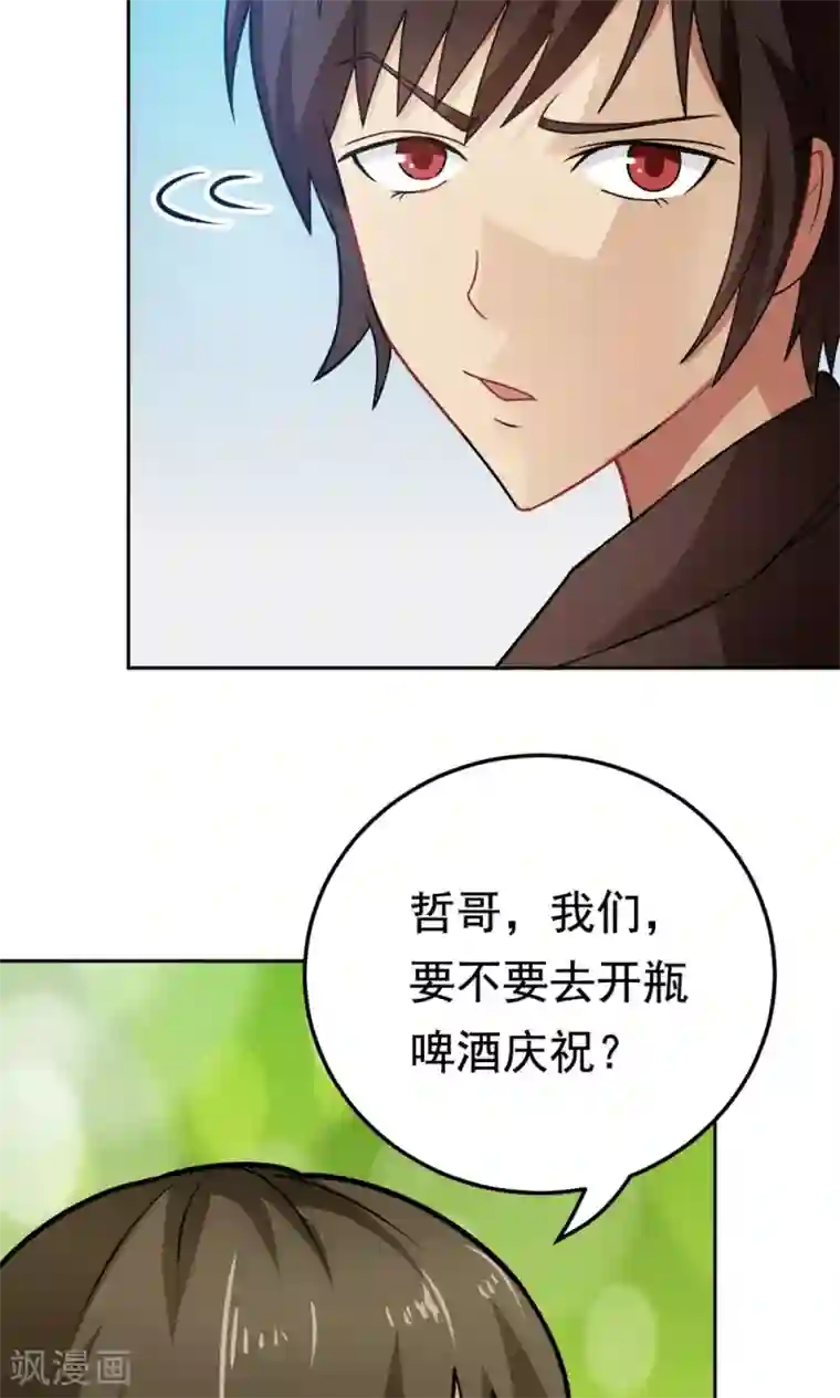 脱团了么第26话 清场行动