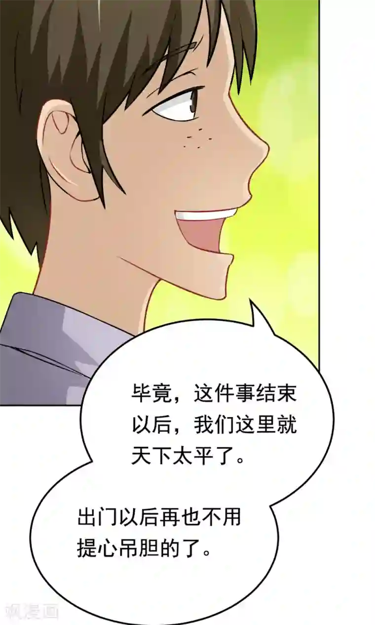 脱团了么第26话 清场行动