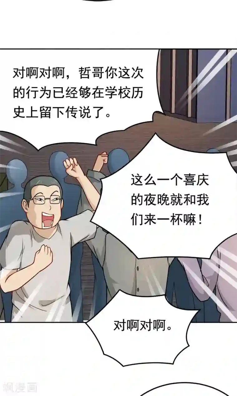 脱团了么第26话 清场行动