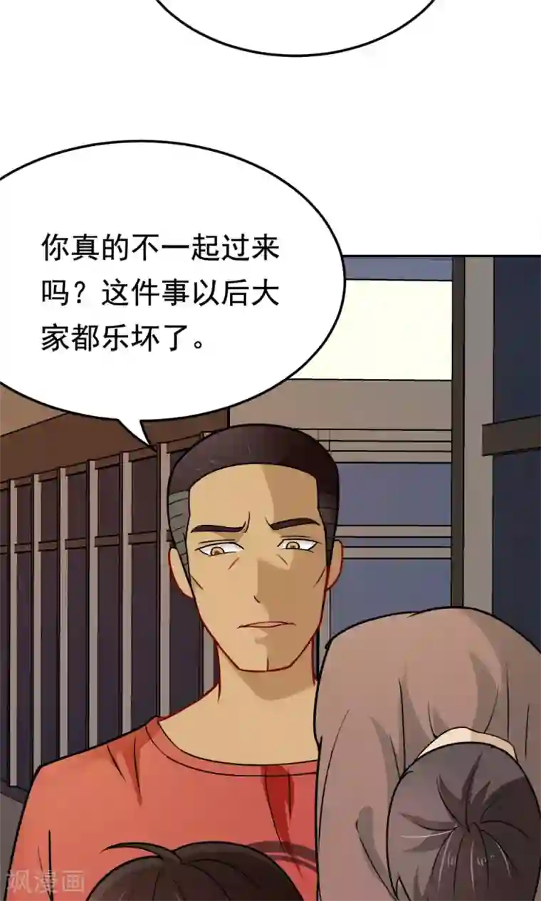 脱团了么第26话 清场行动