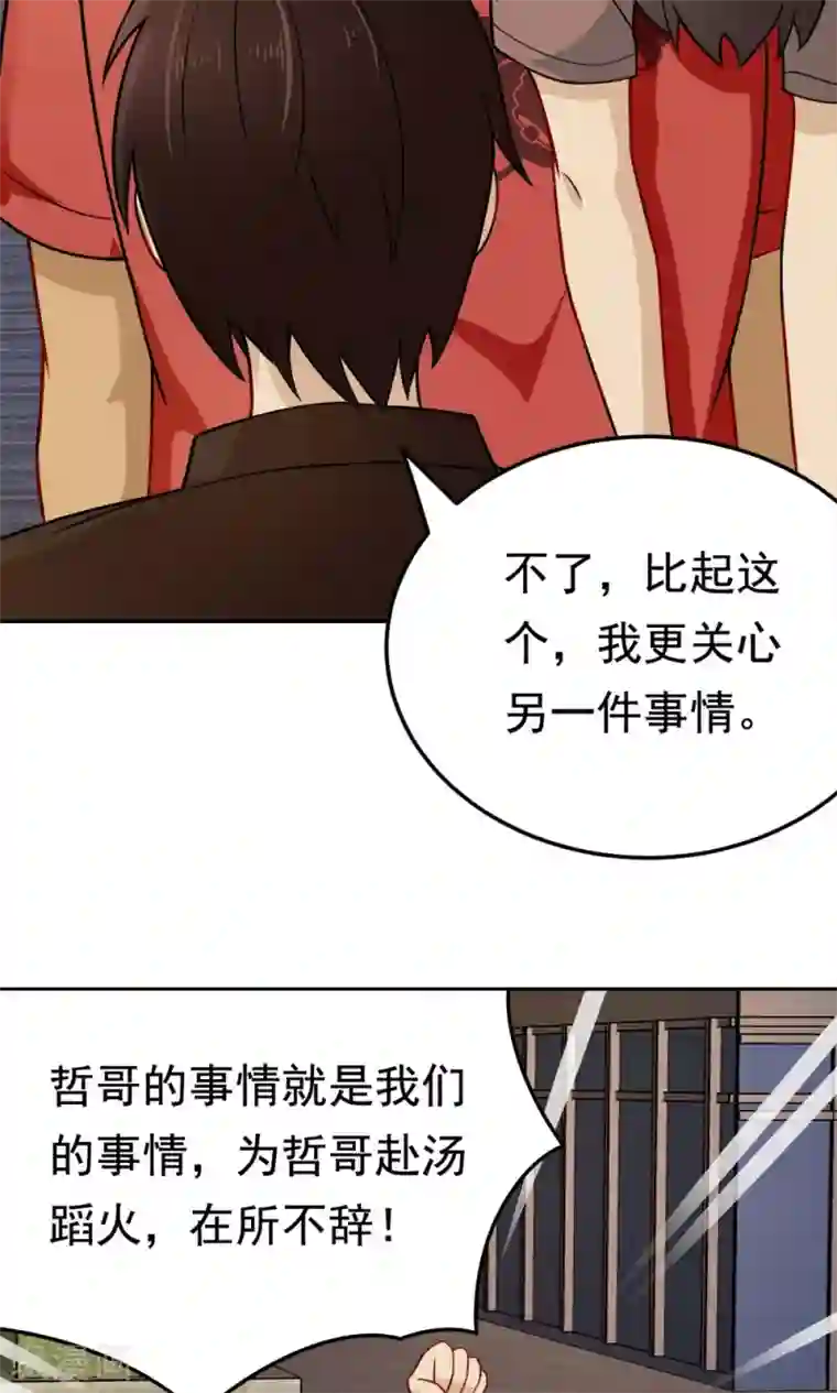 脱团了么第26话 清场行动