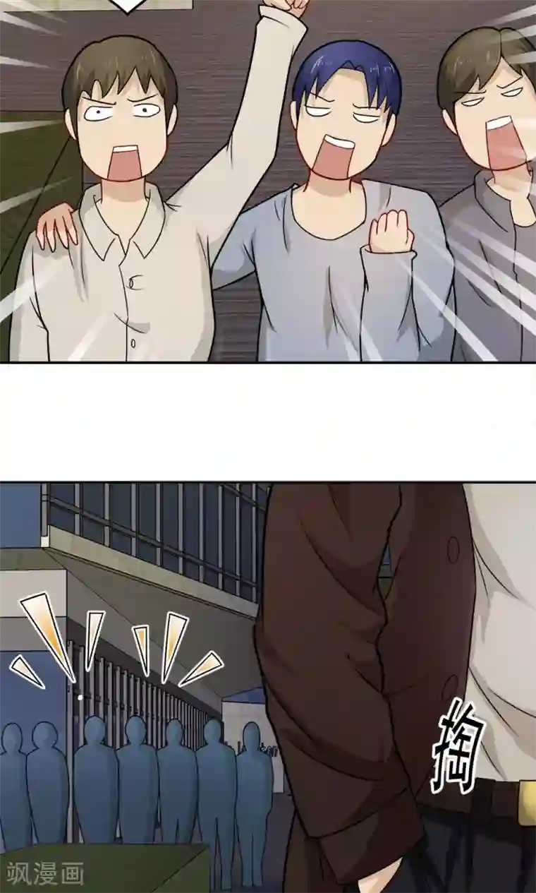 脱团了么第26话 清场行动