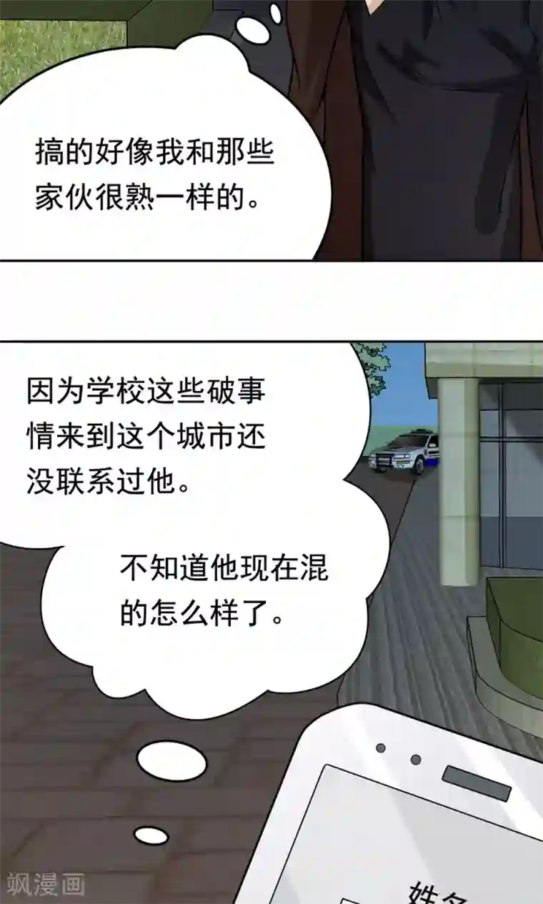 脱团了么第26话 清场行动