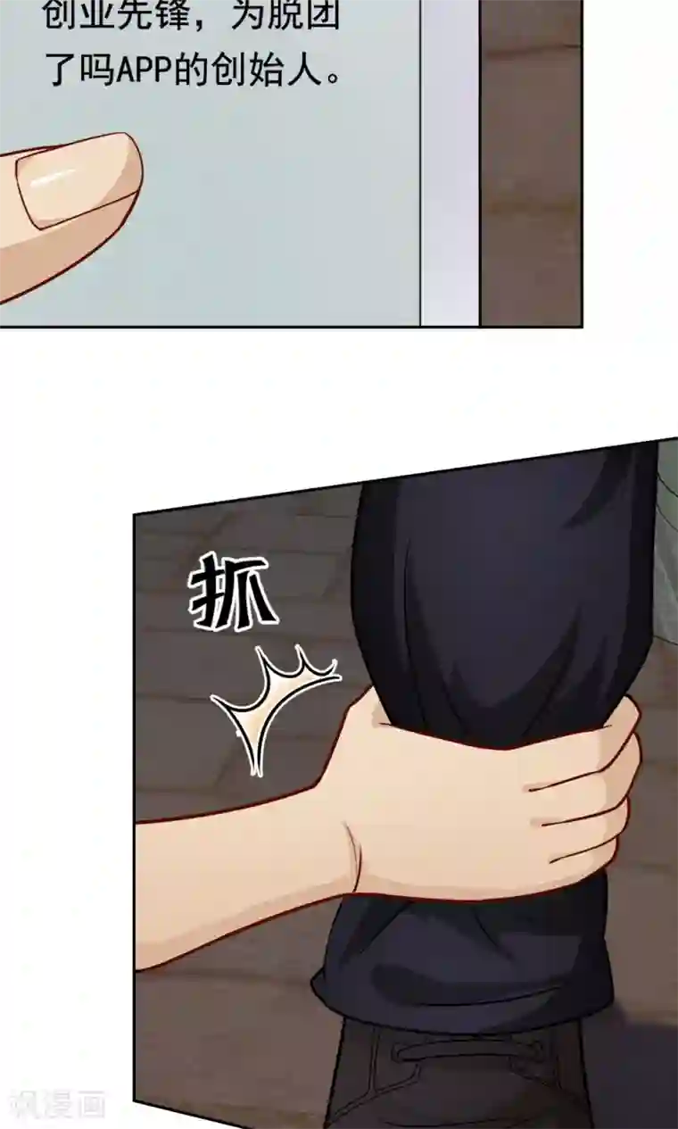 脱团了么第26话 清场行动