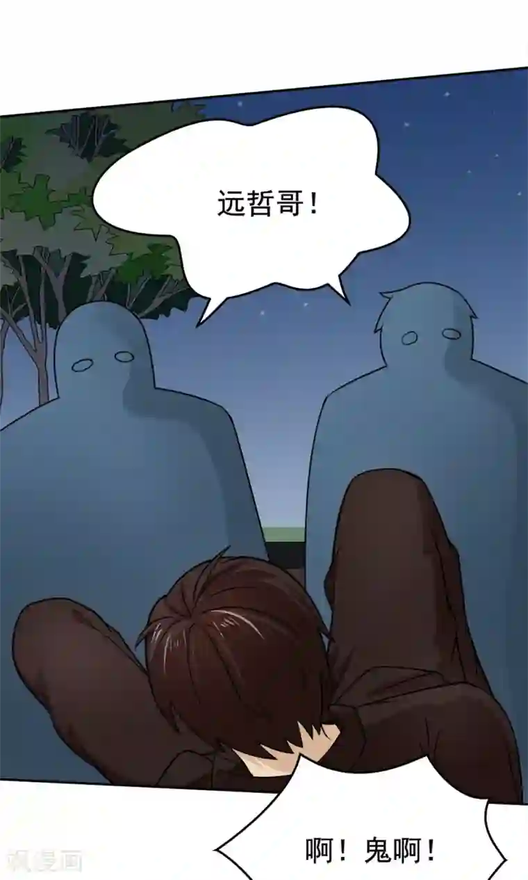 脱团了么第26话 清场行动