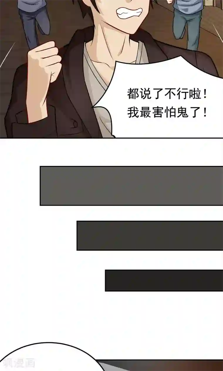 脱团了么第26话 清场行动