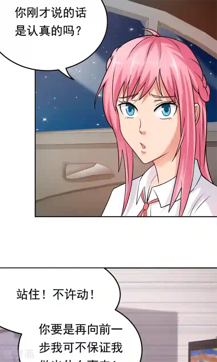 脱团了么第26话 清场行动