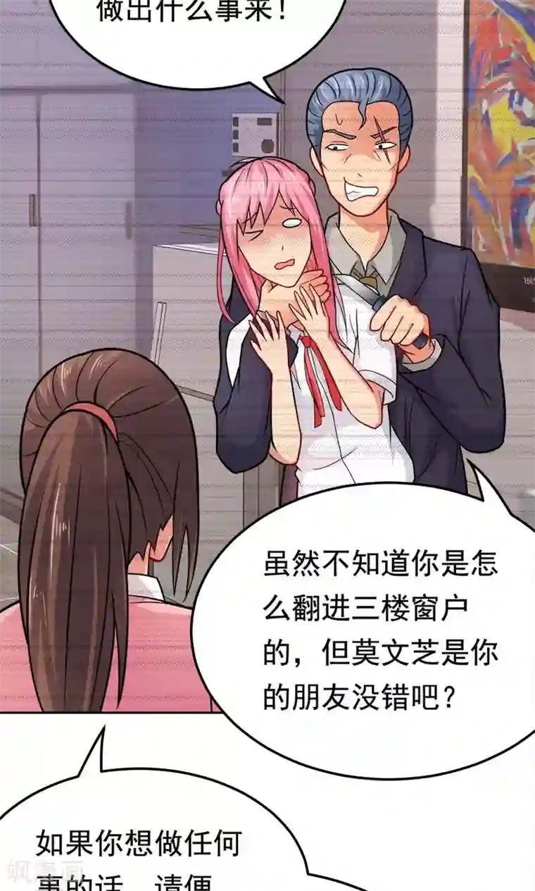 脱团了么第26话 清场行动