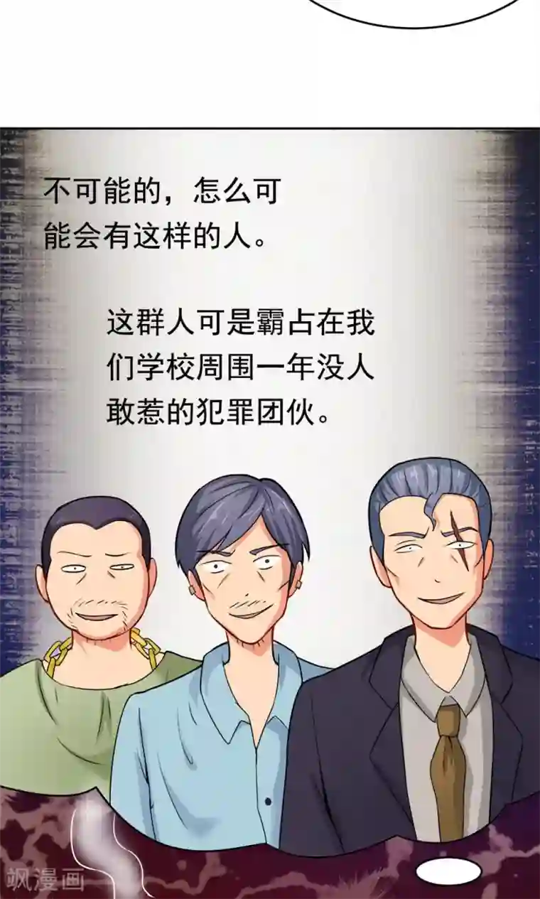 脱团了么第26话 清场行动