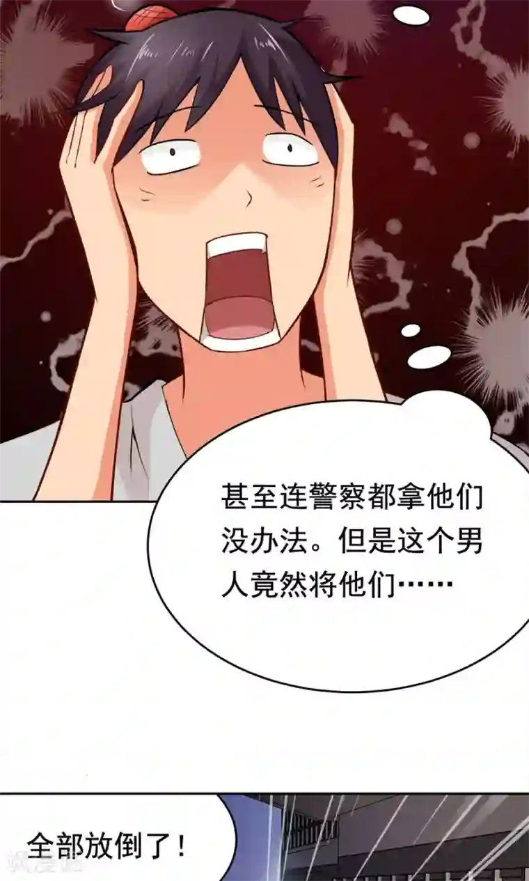 脱团了么第26话 清场行动