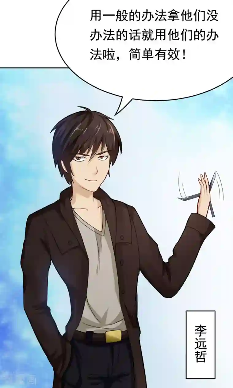 脱团了么第26话 清场行动