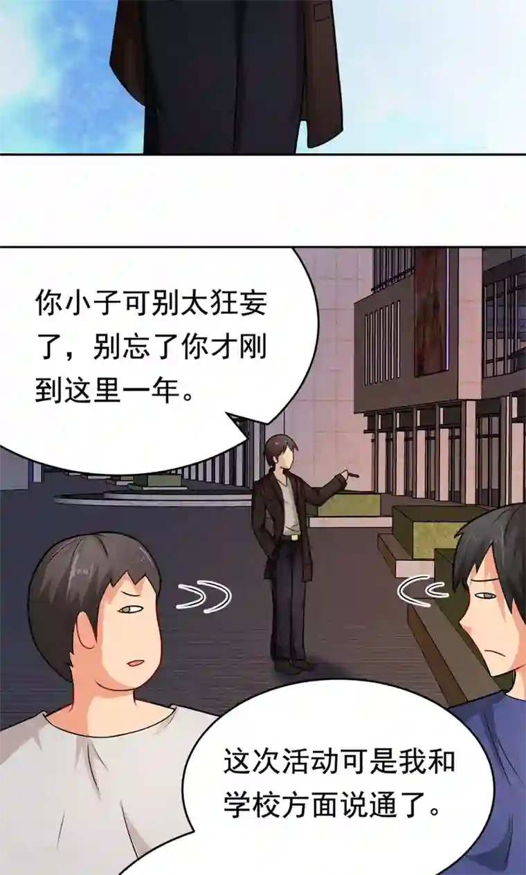 脱团了么第26话 清场行动