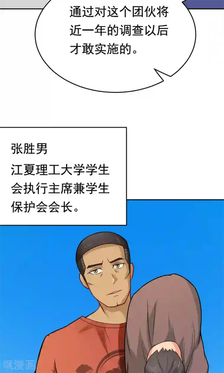 脱团了么第26话 清场行动