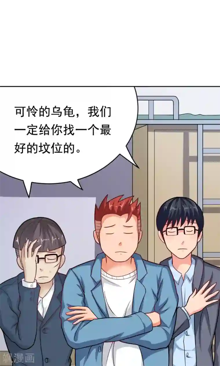 脱团了么第27话 不眠之夜