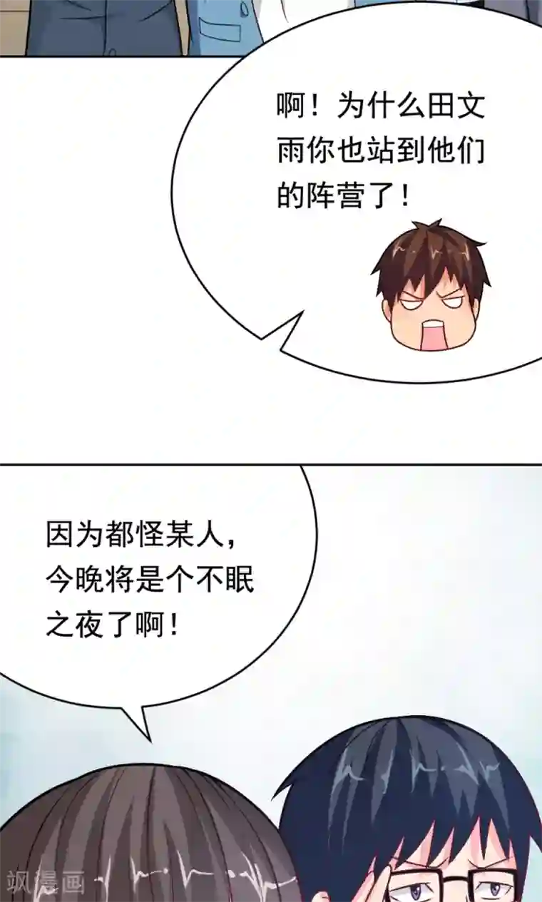 脱团了么第27话 不眠之夜