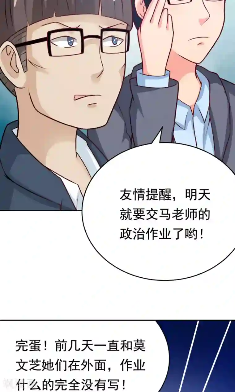 脱团了么第27话 不眠之夜