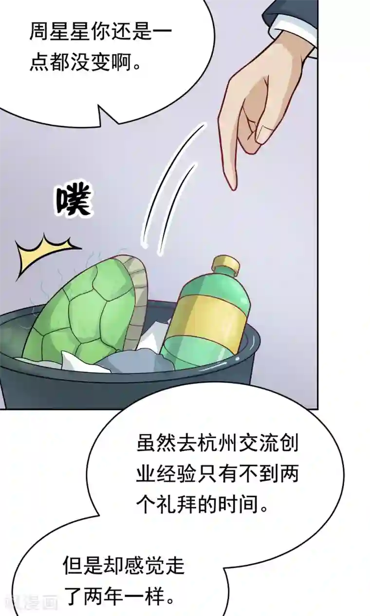 脱团了么第27话 不眠之夜