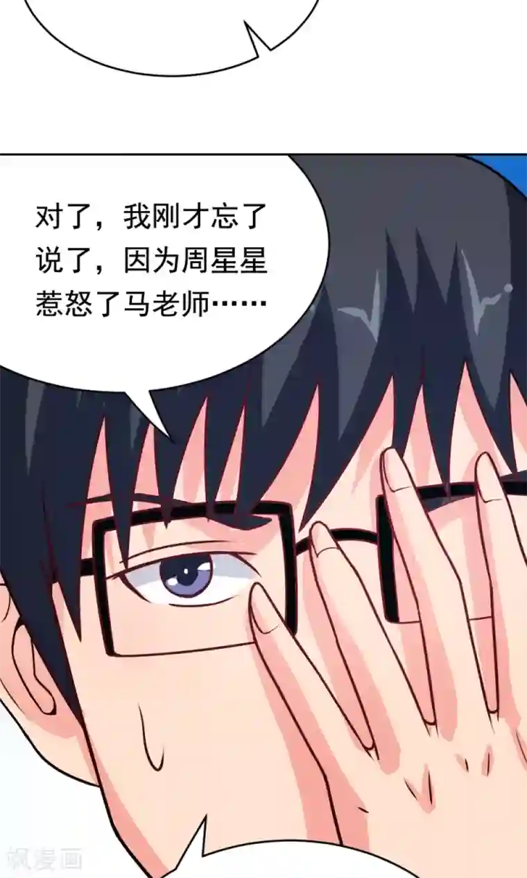 脱团了么第27话 不眠之夜