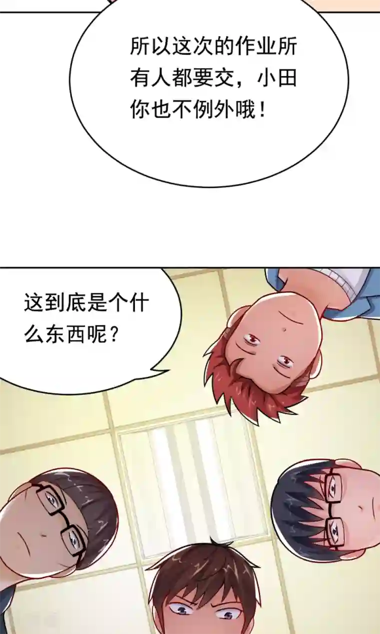 脱团了么第27话 不眠之夜