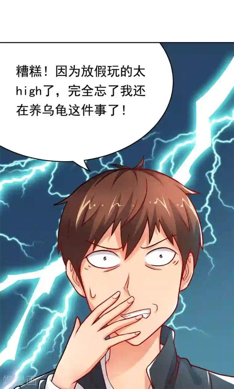 脱团了么第27话 不眠之夜