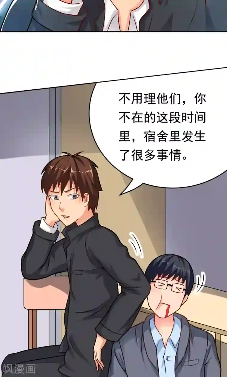 脱团了么第27话 不眠之夜