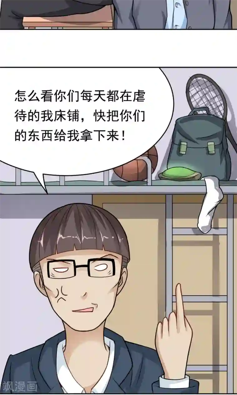 脱团了么第27话 不眠之夜