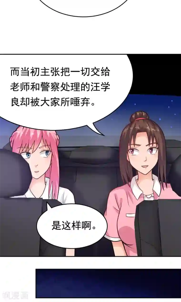 脱团了么第27话 不眠之夜