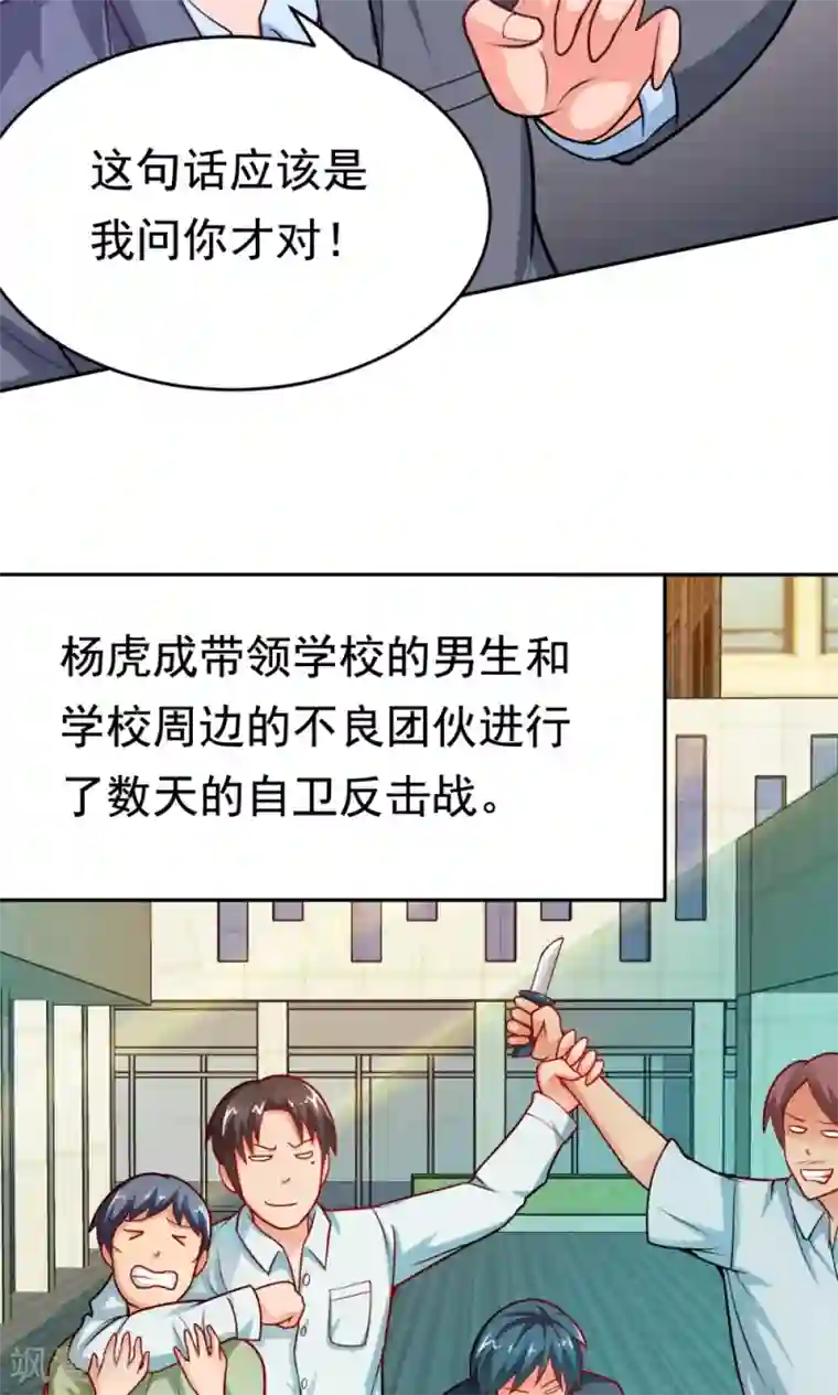 脱团了么第27话 不眠之夜