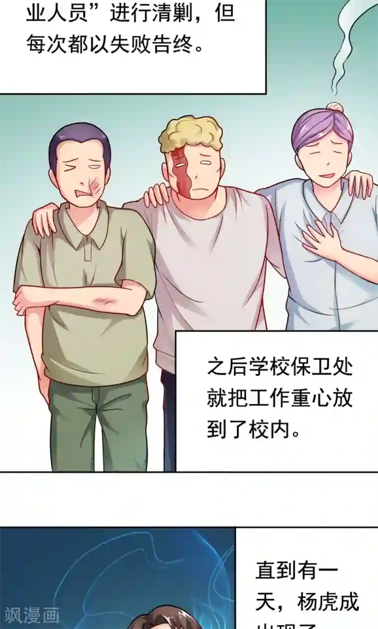 脱团了么第27话 不眠之夜