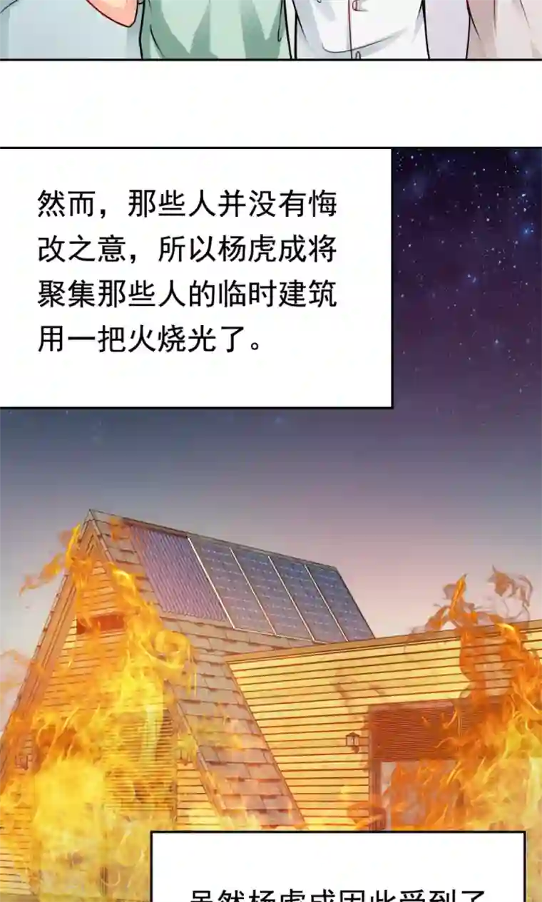 脱团了么第27话 不眠之夜