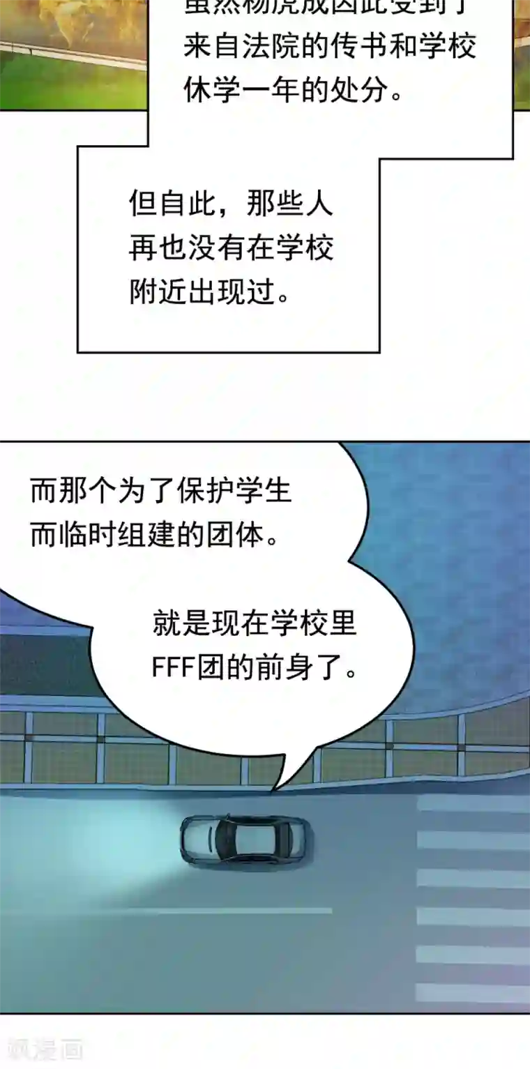 脱团了么第27话 不眠之夜