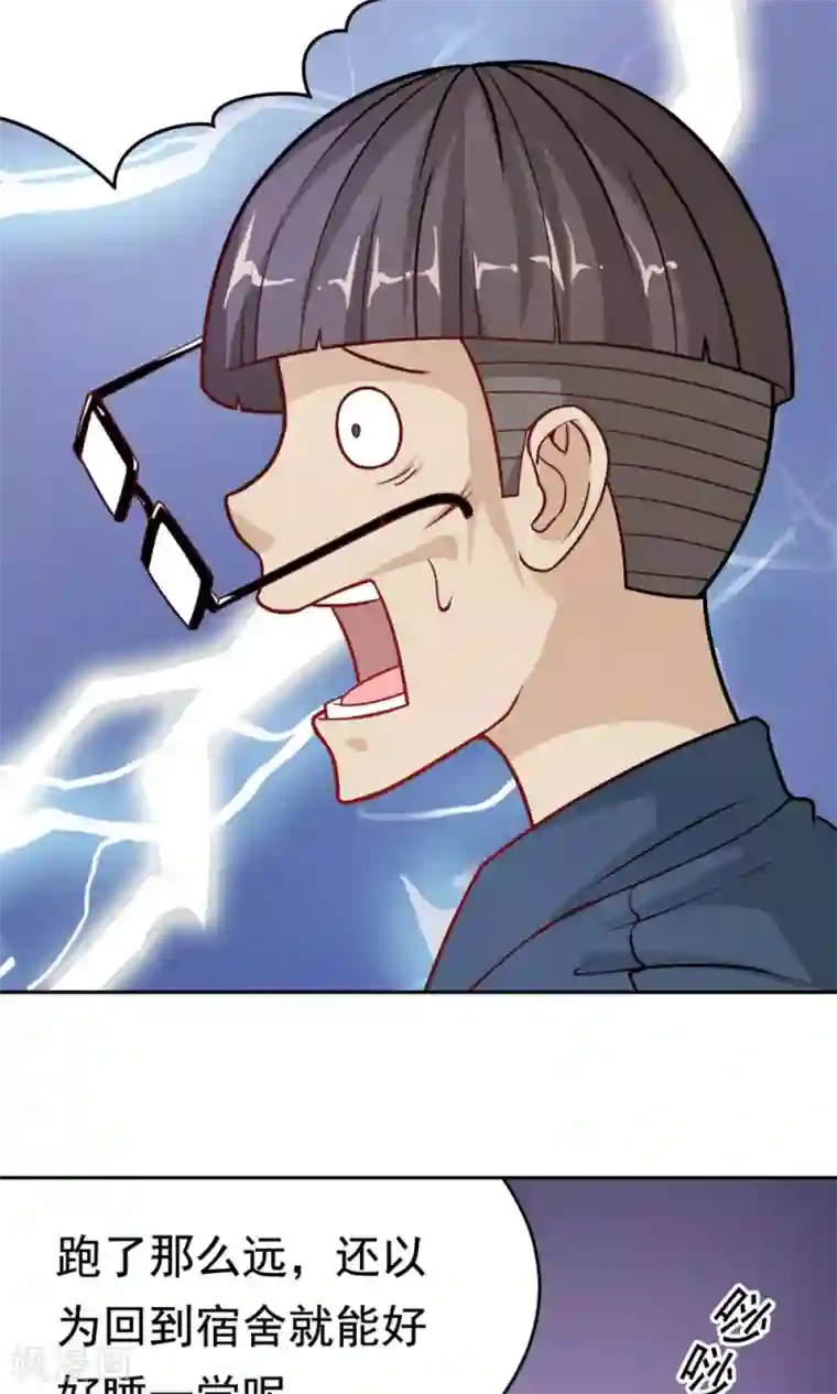 脱团了么第27话 不眠之夜