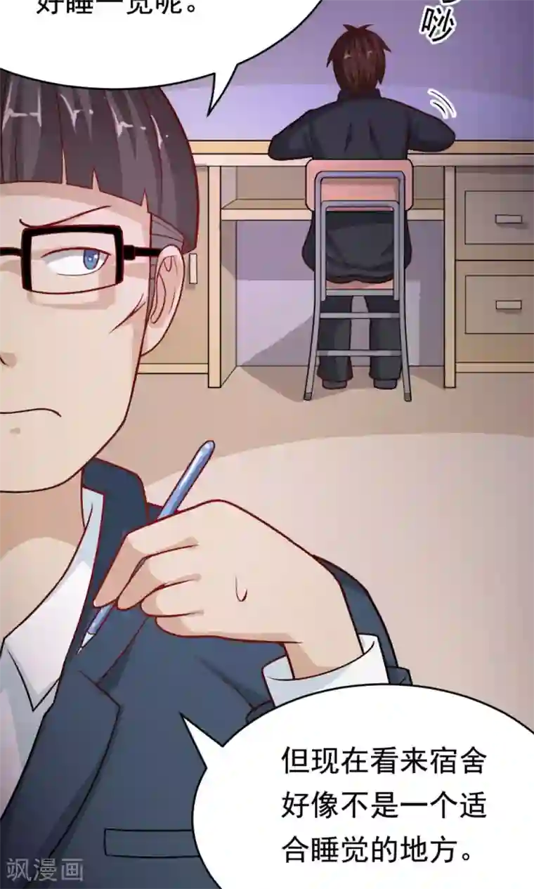 脱团了么第27话 不眠之夜