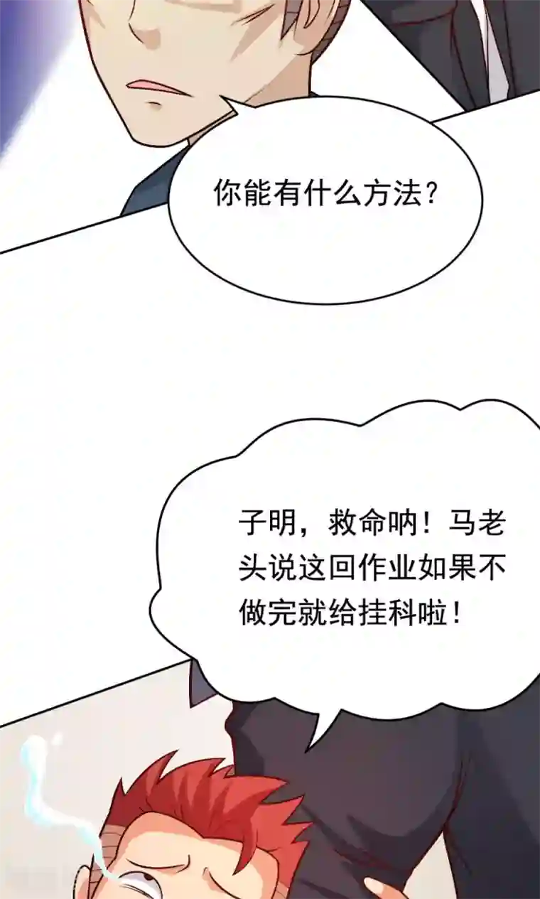 脱团了么第27话 不眠之夜