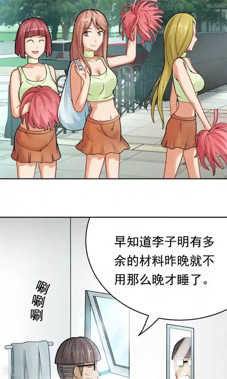 脱团了么第28话 进击的楚天大